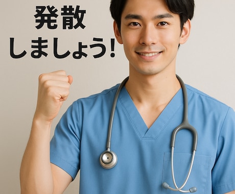 今心配してる事を精神科看護師が対応します こちらはチャット形式での対応です！ イメージ1