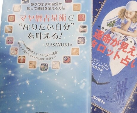 タロット,霊視,オラクルでお悩みご相談承ります 恋愛,人間関係,仕事で何をすればいいか迷っている方オススメ！ イメージ1