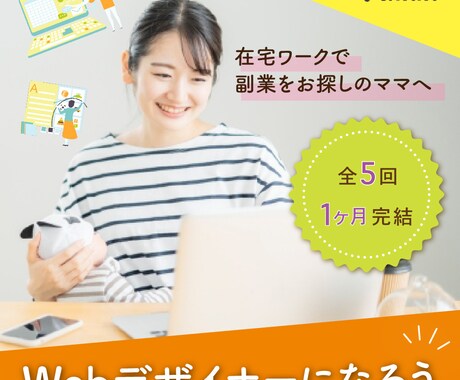 様々なテーマに沿ったWeb画像制作いたします 色彩検定2級取得！知識を活かした配色で画像制作いたします イメージ2
