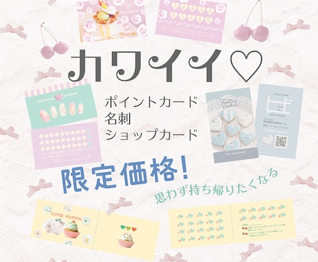 限定価格♡可愛いカード作ります イメージ1