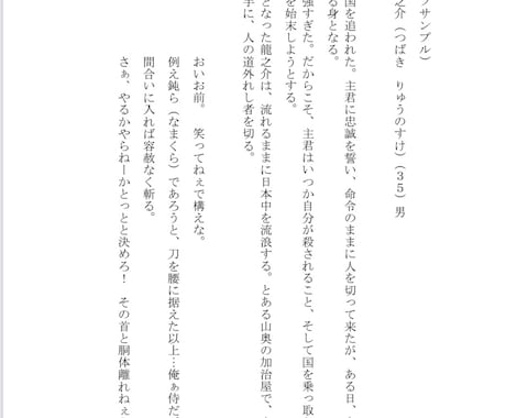 選ばれるボイスサンプルのセリフを脚本家が書きます ボイスサンプル等のセリフ、悩んでませんか？それ書きますよ！ イメージ2