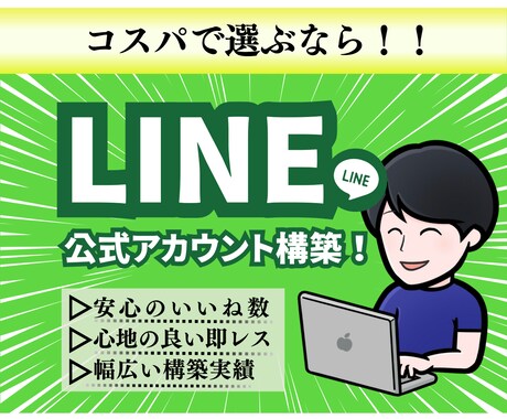 医療・美容クリニック専門！！公式LINE作成します 歯科・産婦人科・美容クリニックなどの構築実績アリ イメージ1