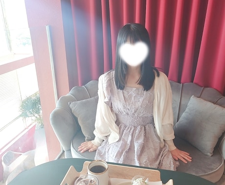 元キャバ嬢があなたの悩みを聞きます 人生相談・恋愛相談、なんでも相談OK！ イメージ2