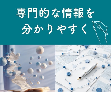 専門知識×母親目線｜SEO対策記事を執筆します 【薬剤師×ママの視点】読みやすく、分かりやすい文章作成 イメージ1