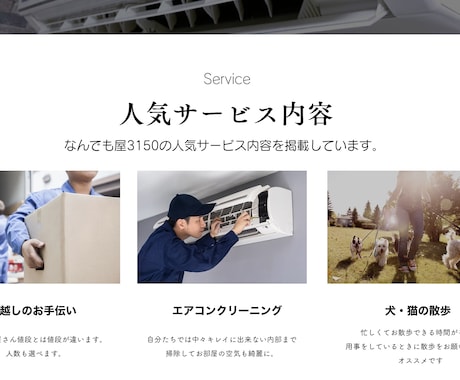 目を惹くホームページを作成致します 起業の方,今ホームページある方どなたでも。 イメージ2