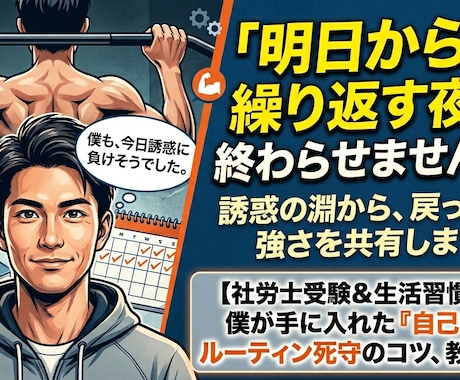 挫折しそうなあなたへ。私が一緒に伴走・応援します 実体験から生まれた「踏みとどまる技術」であなたの継続を伴走。 イメージ1