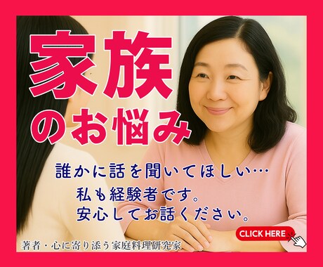 食の専門家が、あなたの食と家族の悩みに寄り添います ✅摂食障害、アトピーを乗り越えた経験をもとに丁寧に聴きます イメージ1