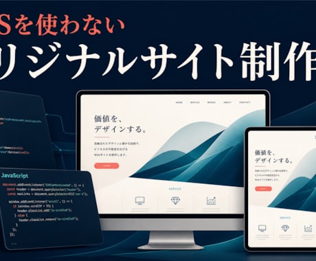 CMSなしの高速オリジナルサイトを制作します 3ページ・スマホ対応・高速表示に対応 イメージ1