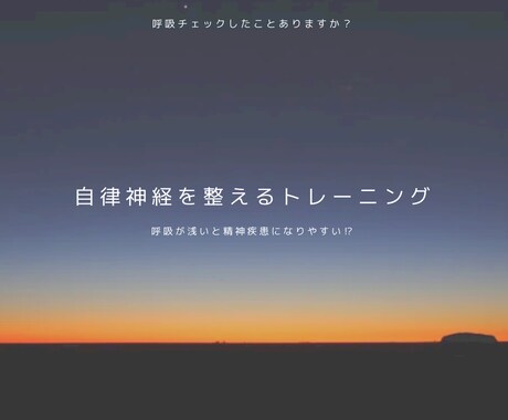 自律神経を整えます 『イライラしてる自分が嫌い』そんな人にオススメ イメージ1