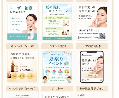 チラシ・院内掲示・広告を制作します クリニック・店舗・企業・イベントのデザインを制作いたします。 イメージ1