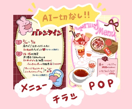 レトロで目を惹くチラシを作成します ⭐︎老若男女に喜ばれるような完全手書きのオリジナルです⭐︎ イメージ2