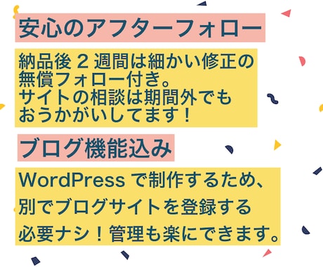WordPressでHPを制作します こだわりの配色でイメージにぴったりのHPを制作します イメージ2