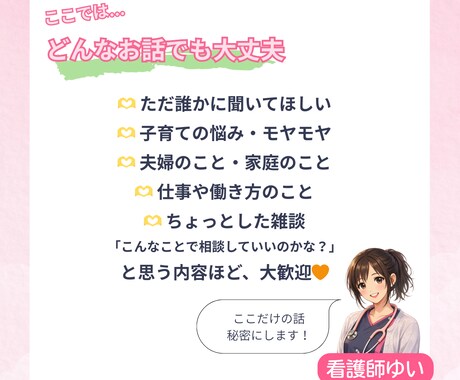 内容なんでもOK⭐️今すぐ話したい方相談乗ります 「看護師と話してみたい」そんな人はここにおいで〜♪ イメージ2
