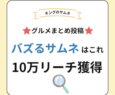 SNS用のサムネイルを作成します SNSで目を惹くサムネイルの作成や添削をします。 イメージ2