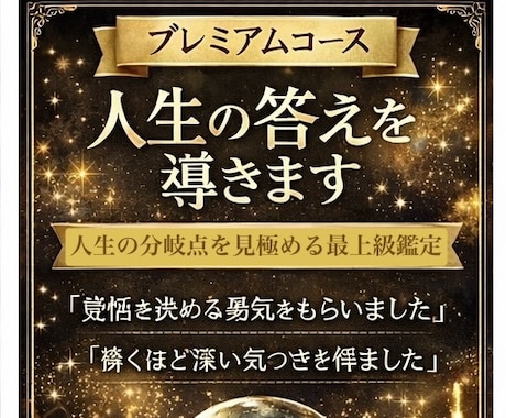 グランタブロー×複数カードで人生の答えを導きます ルノルマン36枚のグランタブロー＋複数カードのプレミアム占い イメージ1