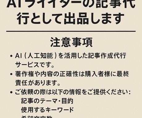 SEO対策・高品質ブログ記事を作成します イメージ1
