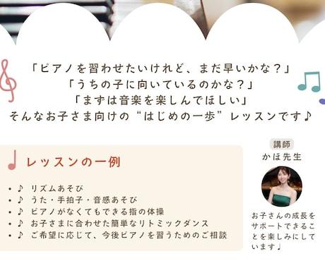 現役ピアノ講師がプレピアノレッスンをします ピアノがなくてもOK♪はじめてのプレピアノ体験 イメージ2
