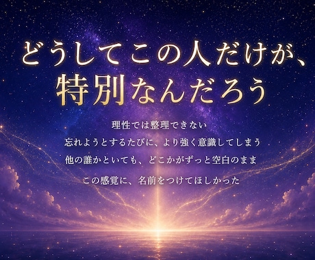 ツインレイ・サイレント期の停滞を深層霊視します 忘れられない苦しさの意味を、魂の源流から読み解きます イメージ2
