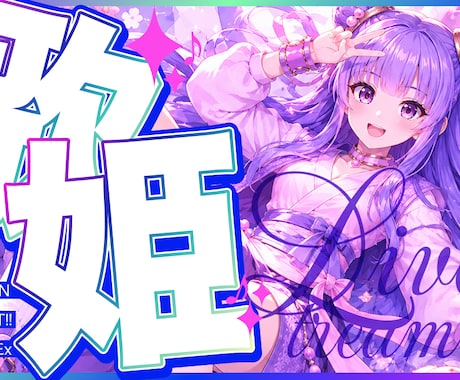 動画のサムネイルを作成します かわいいサムネイルを作成します。 イメージ1