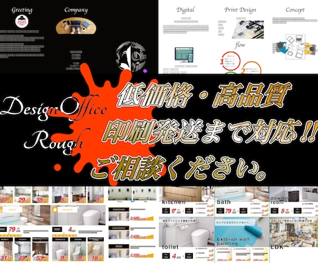 イメージを形に素敵なチラシを作成します クライアント様に寄り添ってイメージを形にします イメージ1