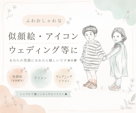 写真から優しい鉛筆タッチの似顔絵を描きます イメージ1