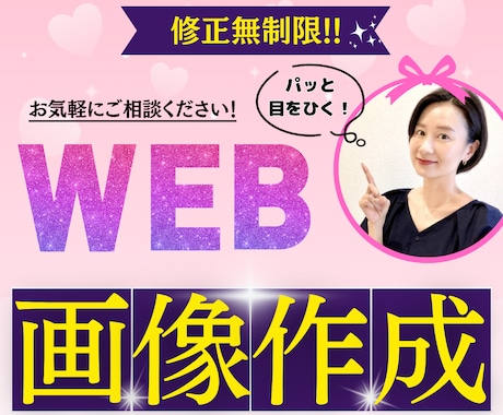 破格1,500円で高品質なWEB画像を制作します 今なら期間限定価格でバナー・ヘッダー画像をお作りいたします！ イメージ1