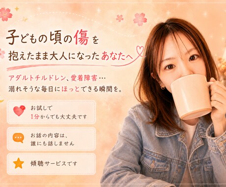 大人になってからの生きづらさ。経験者として聞きます 貧困家庭、毒親、親のうつ病…複雑な家庭環境で育った方へ イメージ1