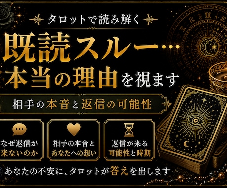 既婚スルーの本当の理由を視ます 待つべきか、動くべきかを明確にします イメージ1