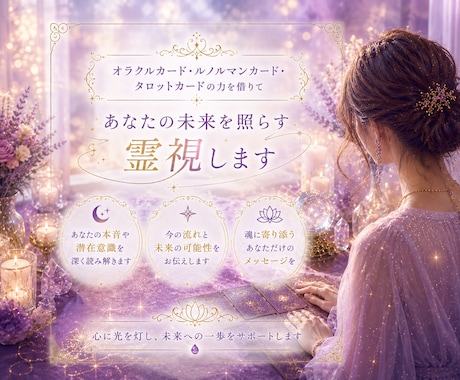 恋愛、複雑愛、復縁、人間関係視ます あなたの悩みの答えを、あなたの中から引き出します イメージ1