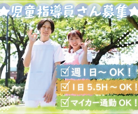 貴社/貴店のオリジナル求人ページを作ります オリジナル求人ページを作成します。INDEED等に無料掲載可 イメージ2