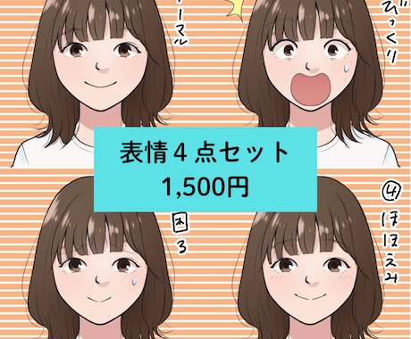 あなたの雰囲気を“まるっと”描きます