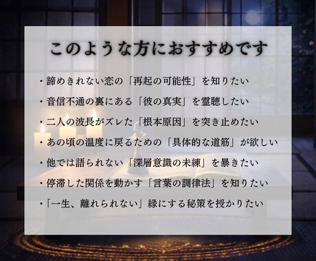 復縁・音信不通｜彼の未練と本音を霊聴し、導きます 鳳家伝承｜途切れた旋律を繋ぎ直し、二人の温度を復元いたします イメージ2
