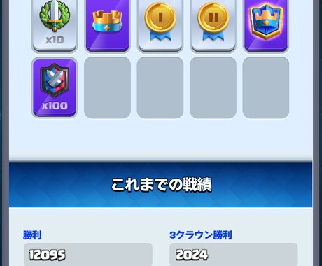 初心者向けにクラロワ教えます 勝ち方教えます。またはクロスボウでも可。 イメージ2