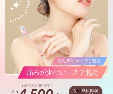 女性向け美容系集客バナーをCanvaで制作します 女性向けサロン集客を丁寧にサポート イメージ2