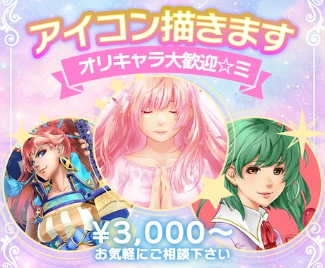 初めての方も安心♪じっくり丁寧にアイコン描きます イメージ1