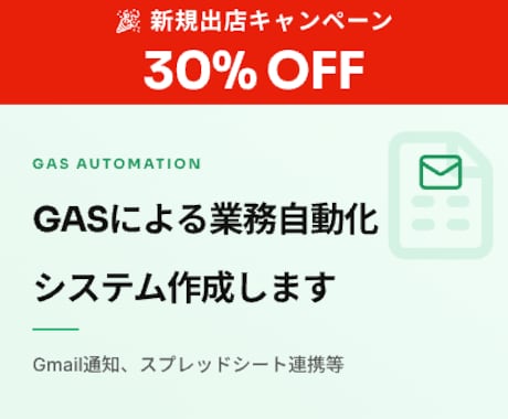 GASによる業務自動化システム作成します Gmail通知、スプレッドシート連携等 イメージ1
