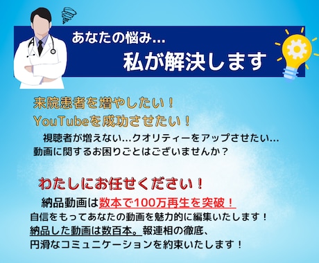 元動画編集会社所属★医療系動画を編集します ★受付再開‼実績多数！丸投げOK！チャンネル登録者増加中！ イメージ2