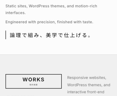 HTML/CSS中心小さな修正から丁寧に対応します 製造現場35年の品質意識｜納期厳守 イメージ2