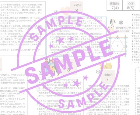 あなたの取説、運気、全てまるっとお答え致します 自分の本質、運気の流れも、お悩み事も、これ一つで解決！ イメージ2