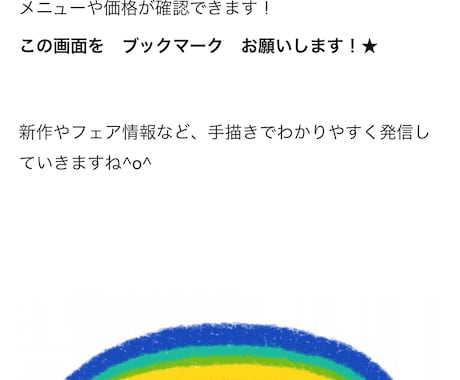 QRコードで読み取る手書きWEBメニュー作成します 電子文字と手描きを使った見やすいメニューに！手軽に更新可能！ イメージ1