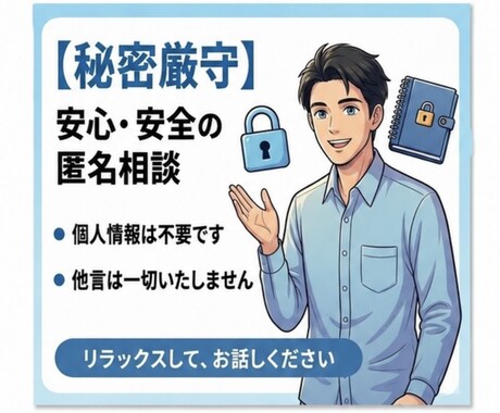 どんなお悩みや愚痴も☘️優しく受け止めお聞きします 誰にも言えない本音や雑談、暇つぶしどんなお話しも1分〜大歓迎 イメージ2