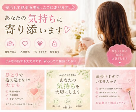 職場・人間関係のお話、否定せずお聞きします ハスキーな大阪弁で、様々な働き方をしてきた私がお話し聞きます イメージ1