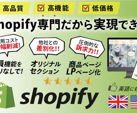 ShopifyでシンプルなECサイトを作成します 価格を抑えつつ機能的なECサイトを持ちたいお客様をサポート イメージ2
