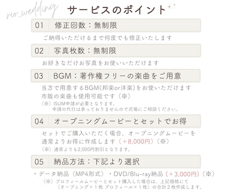 かわいいお花のプロフィールムービー制作します 何度でも修正無料／写真枚数制限なし イメージ1