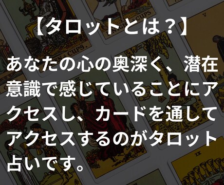 フルカードでタロット鑑定します 恋愛をはじめ、あなたの未来を豊かにするために占います イメージ2