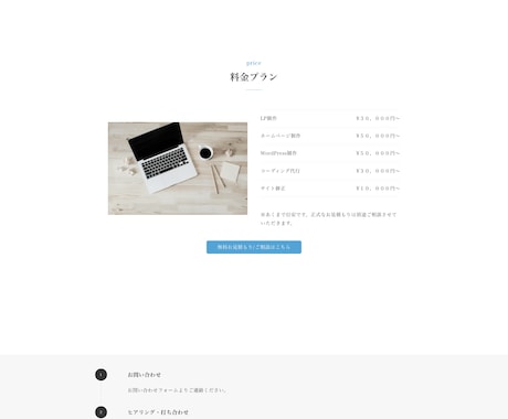 全て丸投げOK！オリジナルwebサイトを作成します 難しい設定一切なしのお任せプランです！ イメージ1