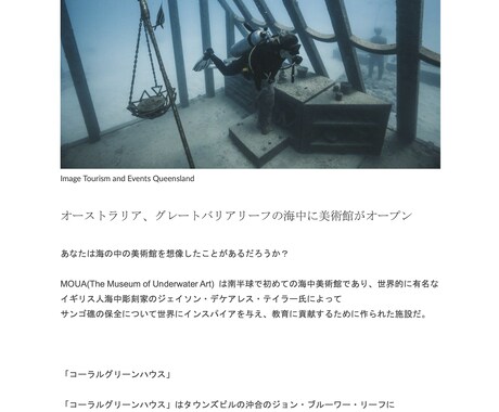 SDGs関連　英語圏の記事をまとめます 600文字　内容をまとめ日本語で新たに記事を作成いたします イメージ2