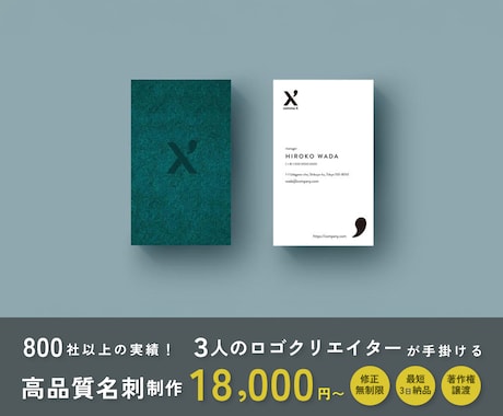 シンプルかつスタイリッシュな名刺を作成します ご満足いただき使い続けてもらえる名刺を納品いたします。 イメージ2
