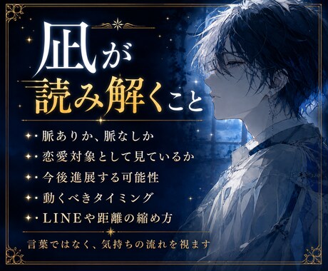片想いは進展するか元探偵が霊視します 脈ありか、動くべきか。恋を進める一歩をお伝えします イメージ2