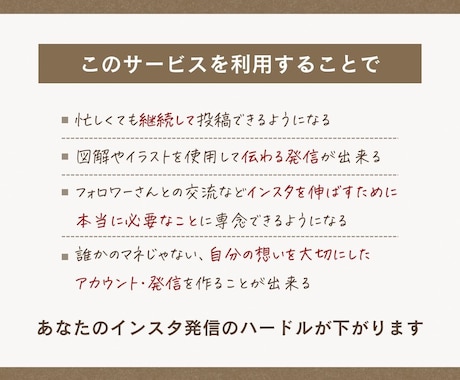 忙しいあなたのインスタ運用サポートします 見やすく伝わるデザインであなたの温かい想いをカタチにします イメージ2